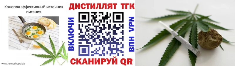 Еда ТГК марихуана  где найти   Асино 