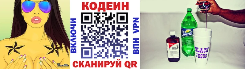 Codein Purple Drank  хочу   Асино 