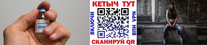 Кетамин ketamine  Асино 