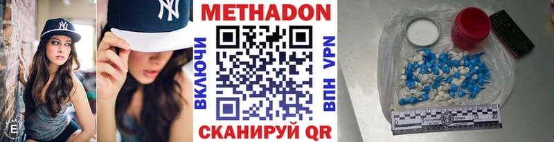 ОМГ ОМГ онион Асино МЕТАДОН methadone